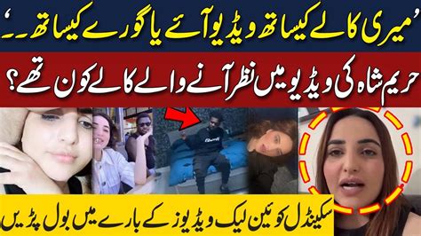 Hareem Shah breaks silence on leaked videos